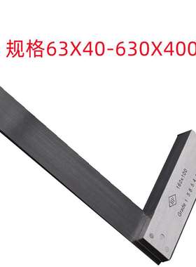 靖江63X40/125X80/315X200/500X315MM90度一级 销售  宽座角尺