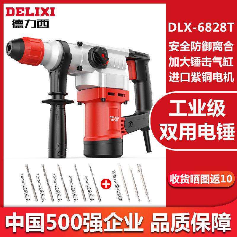 电锤冲击钻电镐两用家用工业级多功能大功率混凝土电动工具其他