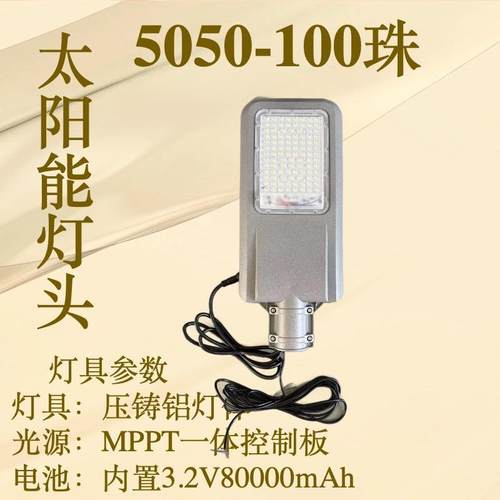 加强款太阳能路灯灯头 简易更换维修新农村LED路灯头节能省电
