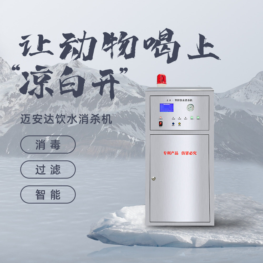 养殖场小功率杀菌猪瘟病毒饮水净化管道式紫外线消毒器