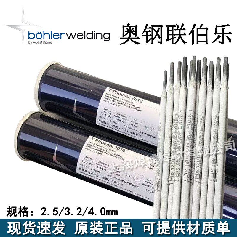 管道专用焊条BHLER FOX CEL/E6010 /E4310纤维素向下焊焊条