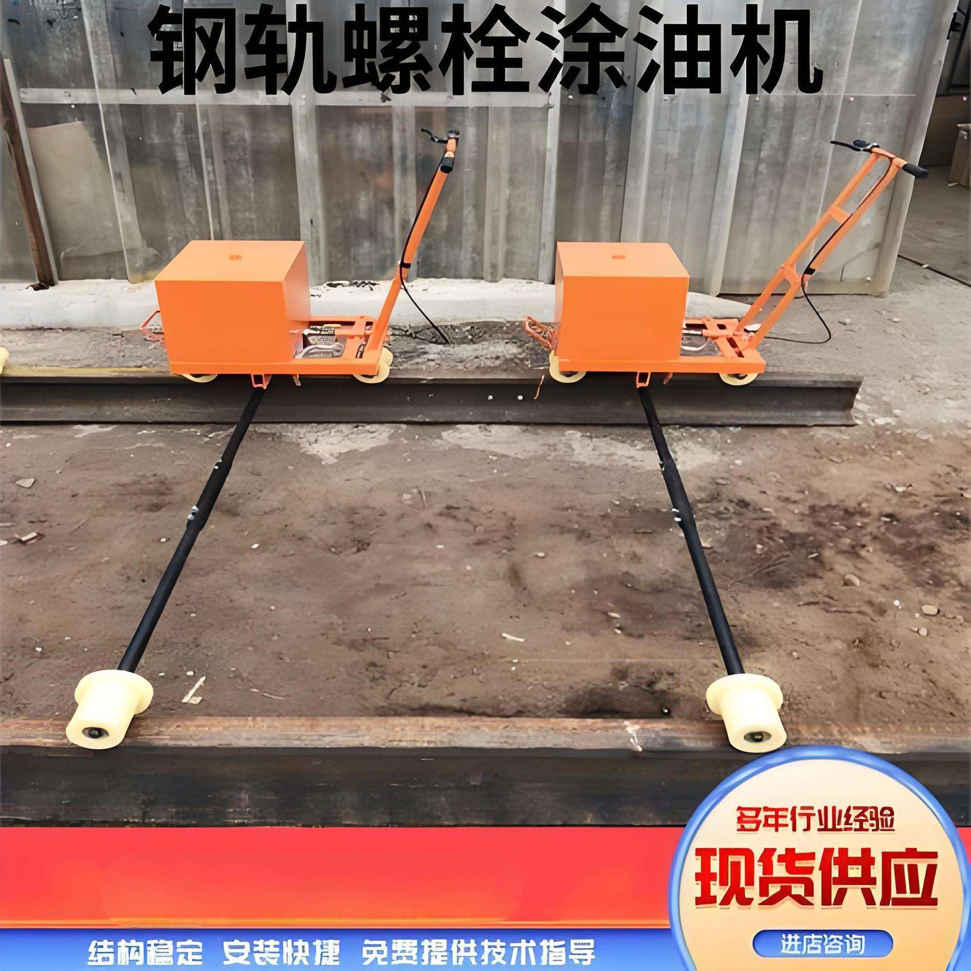 60轨全自动锂电螺栓涂油器铁路轨道涂油机50轨充电款涂抹设备
