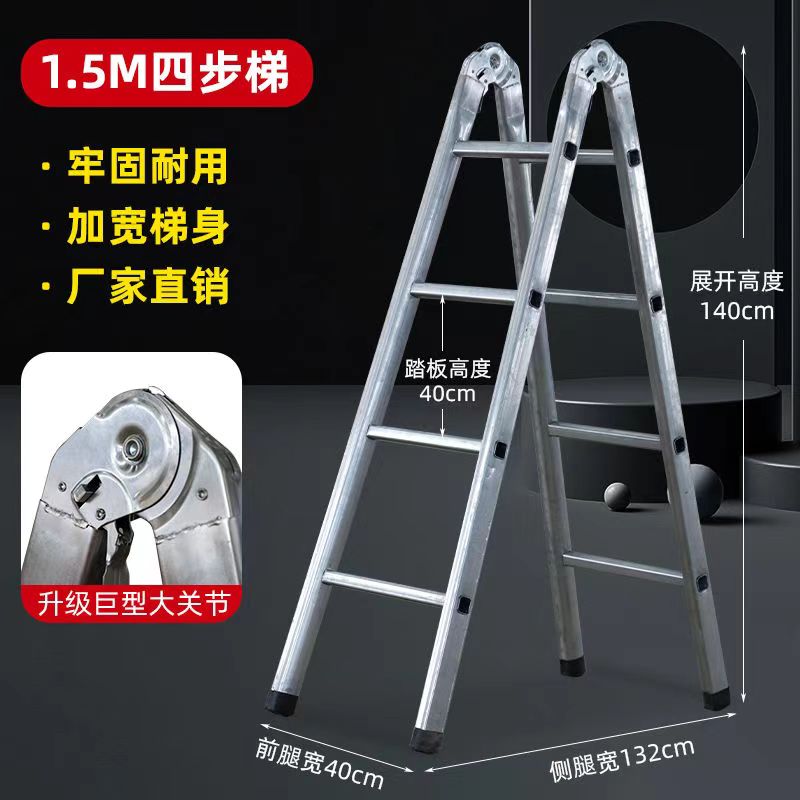 家用人字梯，品质保证