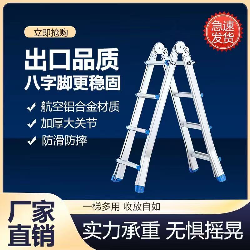 馨奥辰铝合金人字梯多功能伸缩