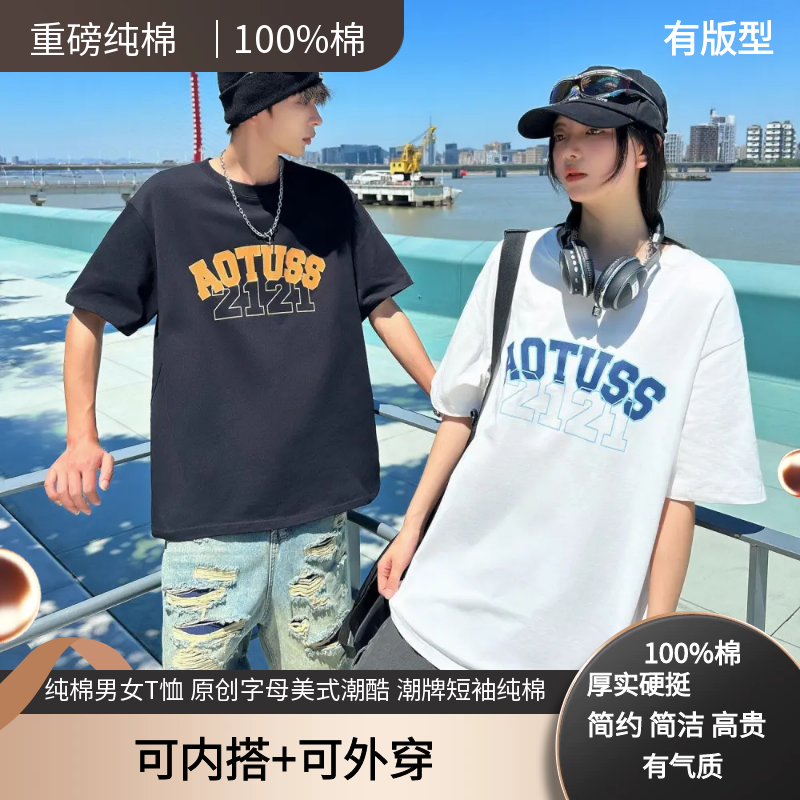 潮牌宽松纯棉T恤短袖t恤大码