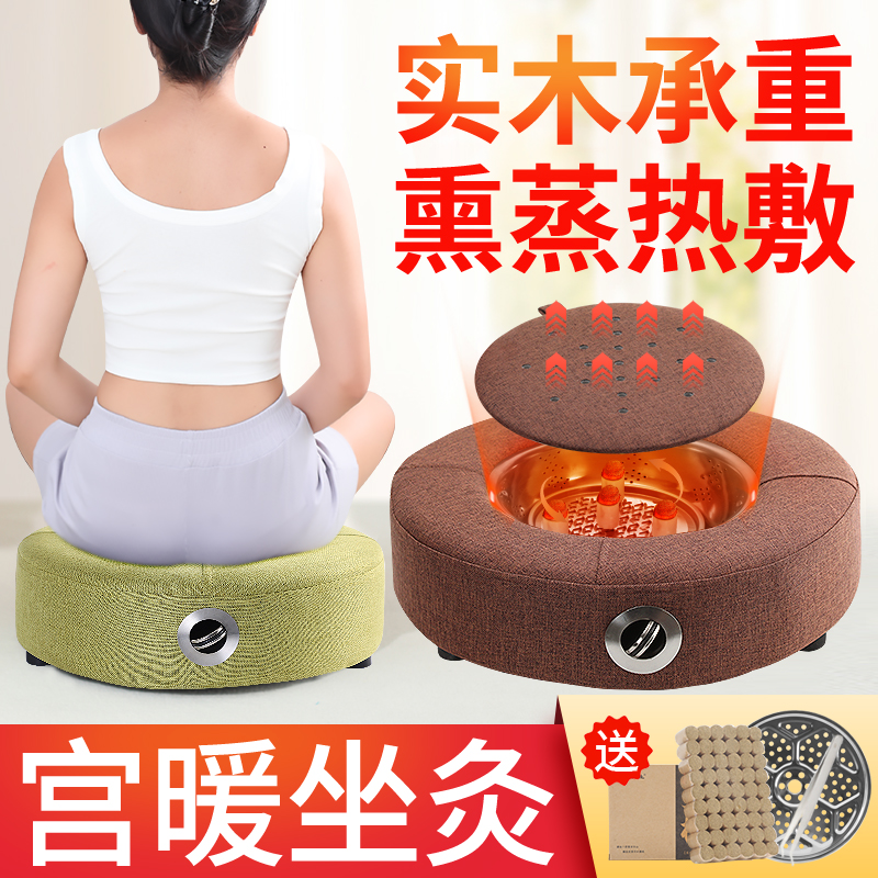 妇科坐灸仪暖宫艾灸蒲团