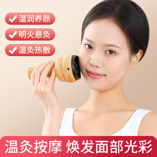 面部温灸罐美容院脸部砭石艾灸罐