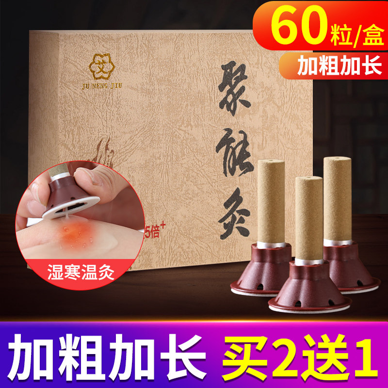 艾灸贴官方旗舰店正品加粗加长艾艾灸聚能灸炙柱盒随身灸家用器具