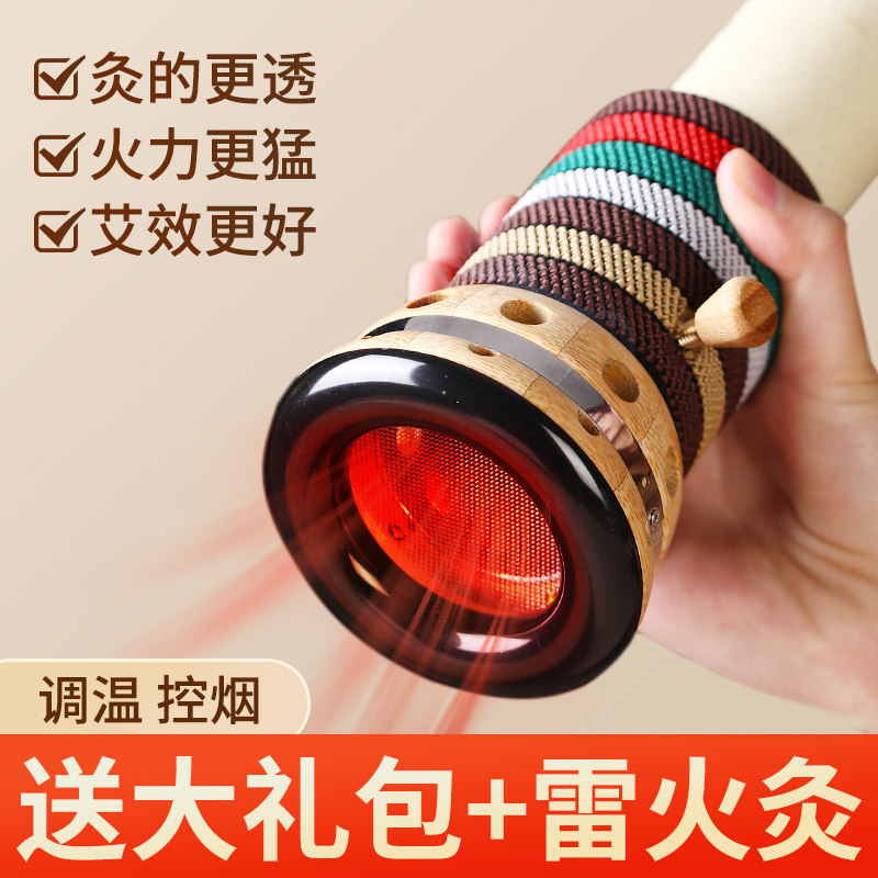 砭石艾灸筒刮痧罐手持雷火灸器具