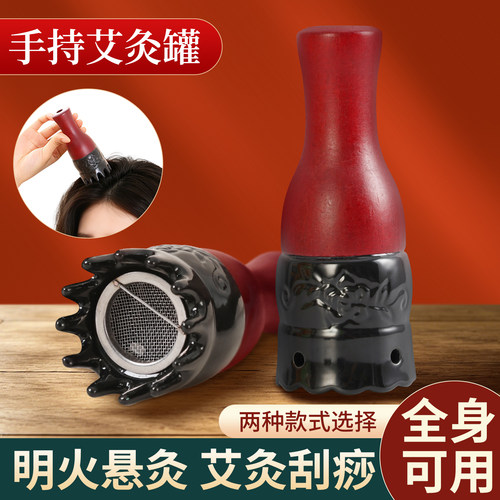 头疗艾灸罐手持艾灸刮痧一体杯