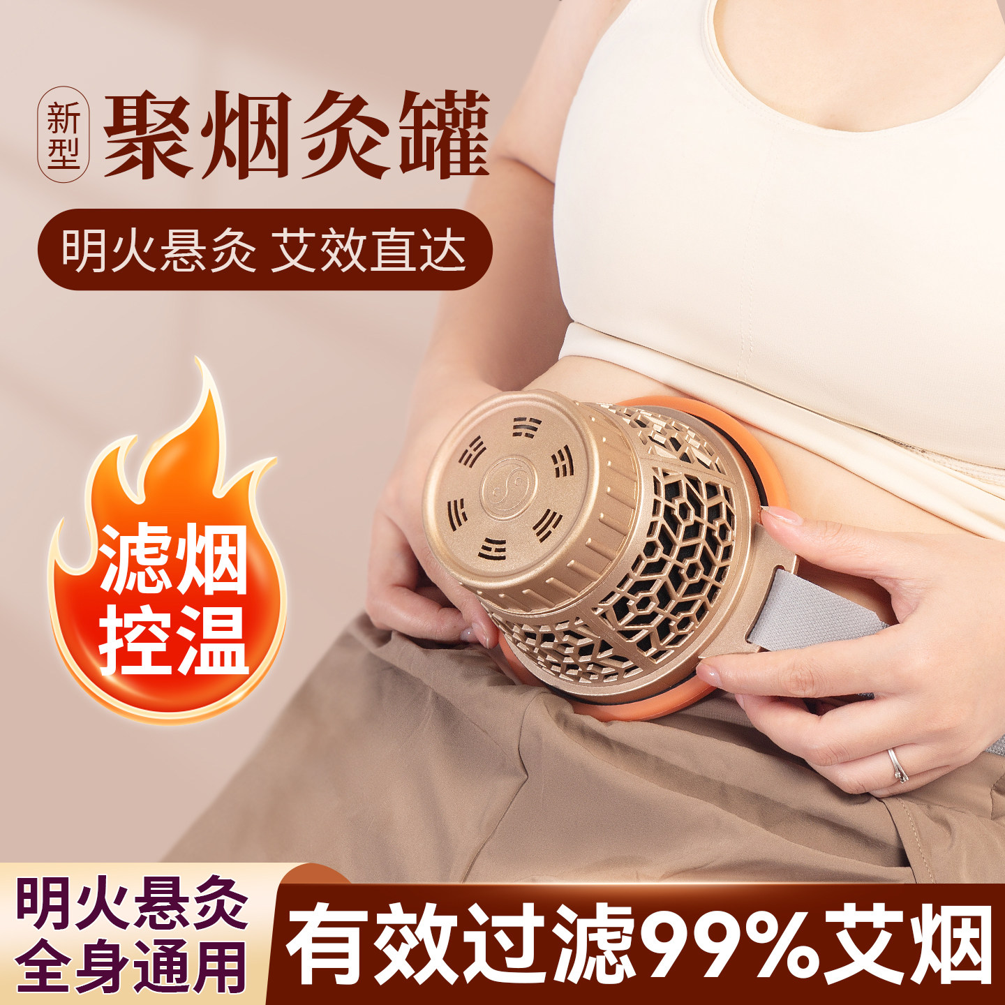 控温无烟艾灸罐养生馆美容院专用