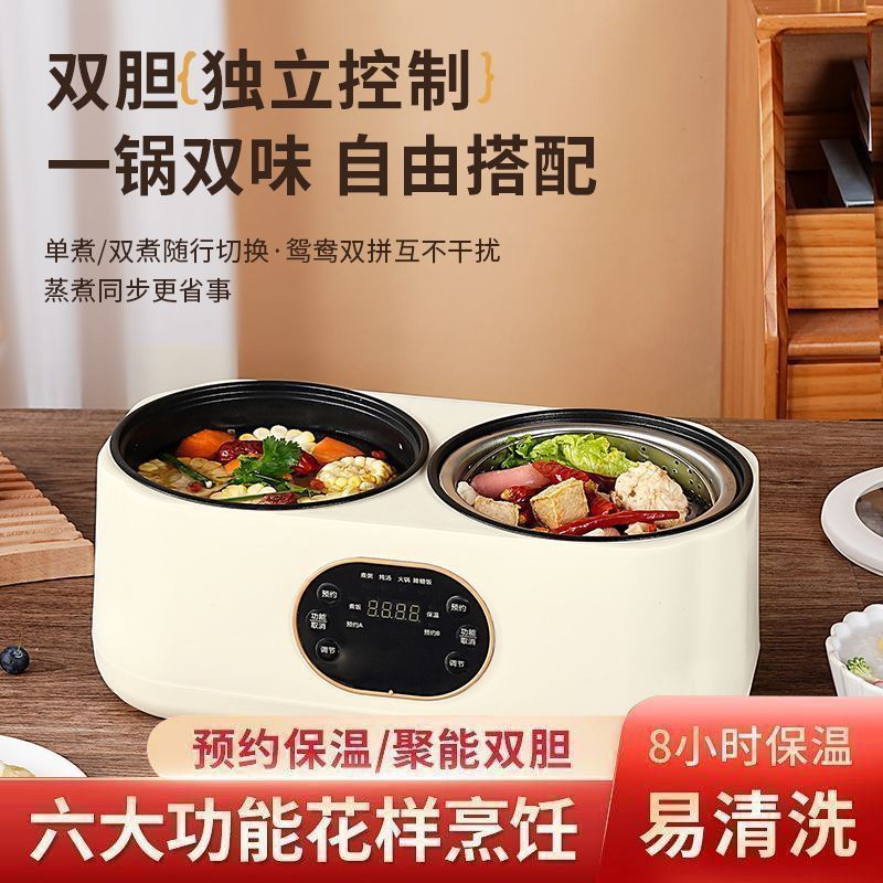 双胆电饭煲炒锅多功能电饭锅鸳鸯电热火锅蒸煮电煮锅