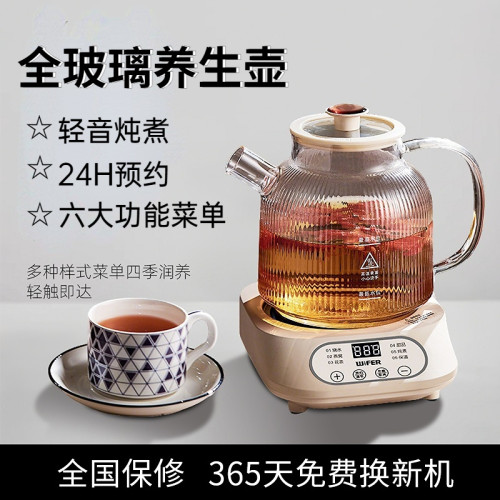 全玻璃养生壶炖煮一体煮茶壶 办公室恒温壶 家用多功能小型烧