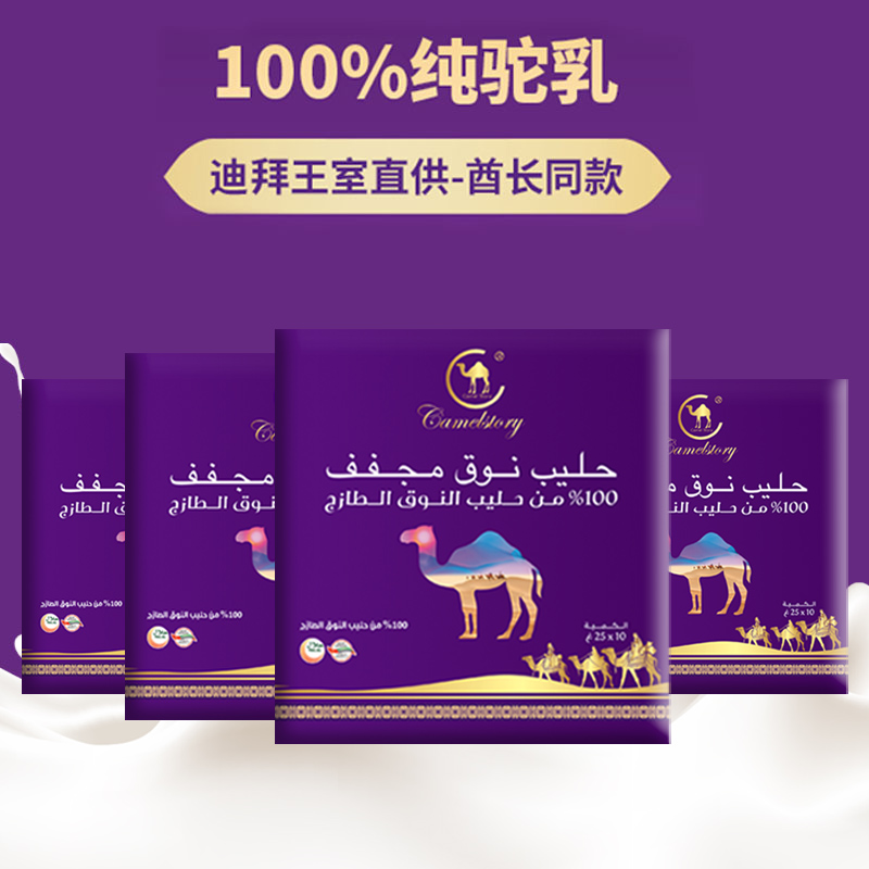 CAMELSTROY阿联酋原装进口100%迪拜纯骆驼奶粉无蔗糖高钙1000g