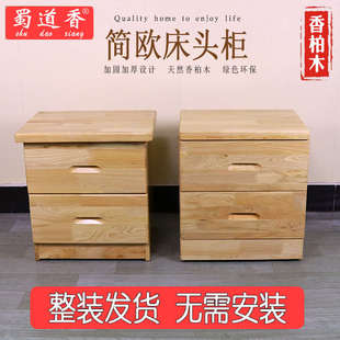 床头柜简约现代简易柏木实木卧室床边小型柜子迷你