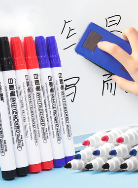 《白板笔A1pq801-可擦写黑板写字粗头号易擦水性笔红蓝黑记号笔水