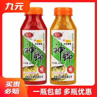 西部风九元神鲫米2合1红小米黄小米打窝米鲫鱼野钓窝料酒米底窝米