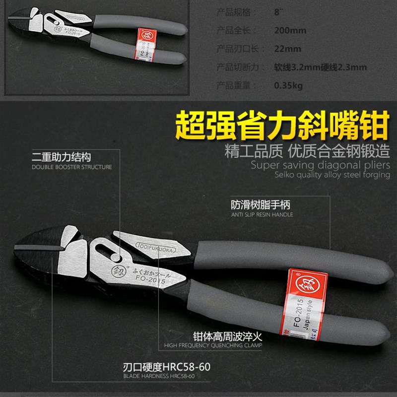 现货速发品质小偏口钳子斜口钳剪钢丝6寸电工剪钳福冈斜嘴钳