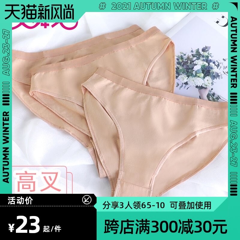 速发童蹈艺考形体高胯考级内裤儿舞芭蕾舞练功服体操服专用底裤