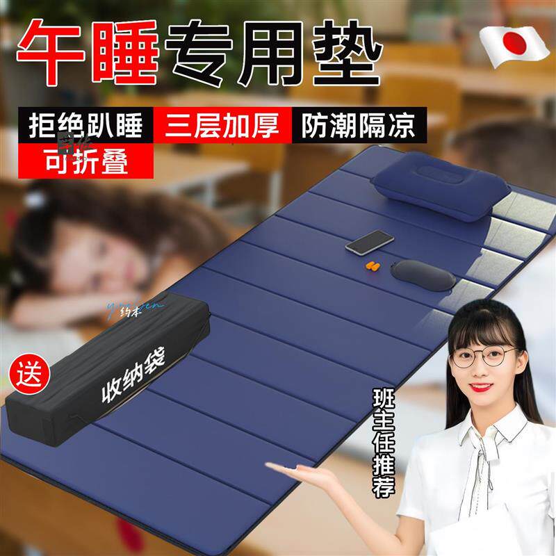 速发开学床垫睡觉睡垫打地铺午休折叠垫子单人便携户外宿舍防潮午