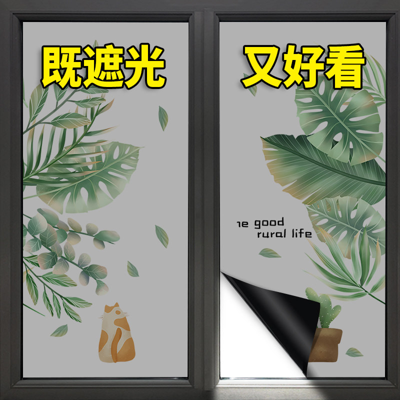 速发遮光贴纸走窥防防光卧室玻璃贴膜磨砂贴玻璃台全遮光纸遮神器