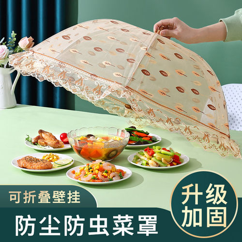 速发叠季可折夏尘桌罩饭菜罩子食物防苍蝇饭罩盖菜罩家用神器防餐