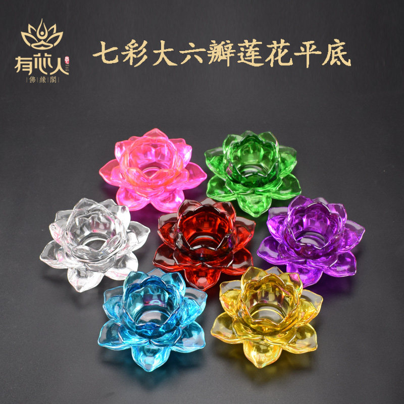 速发佛具琉彩七璃莲花灯酥油灯座供佛前八吉祥包灯佛灯烛台供邮