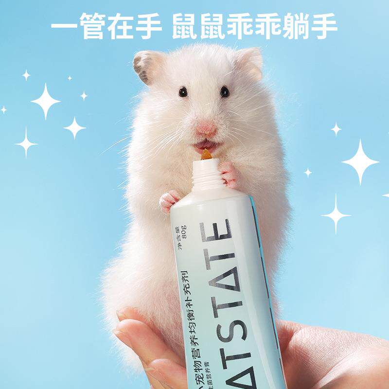 现货仓鼠小宠营养膏美毛金丝R熊侏儒仓鼠用品