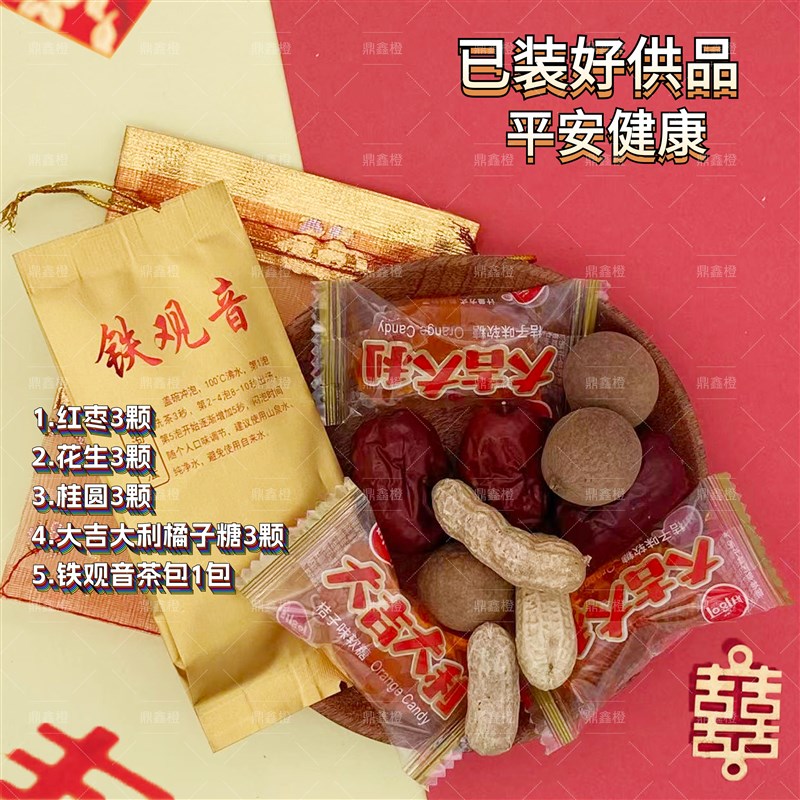速发【装好】普陀山求财贡品还愿供品善财洞财神求事业工作福袋拜