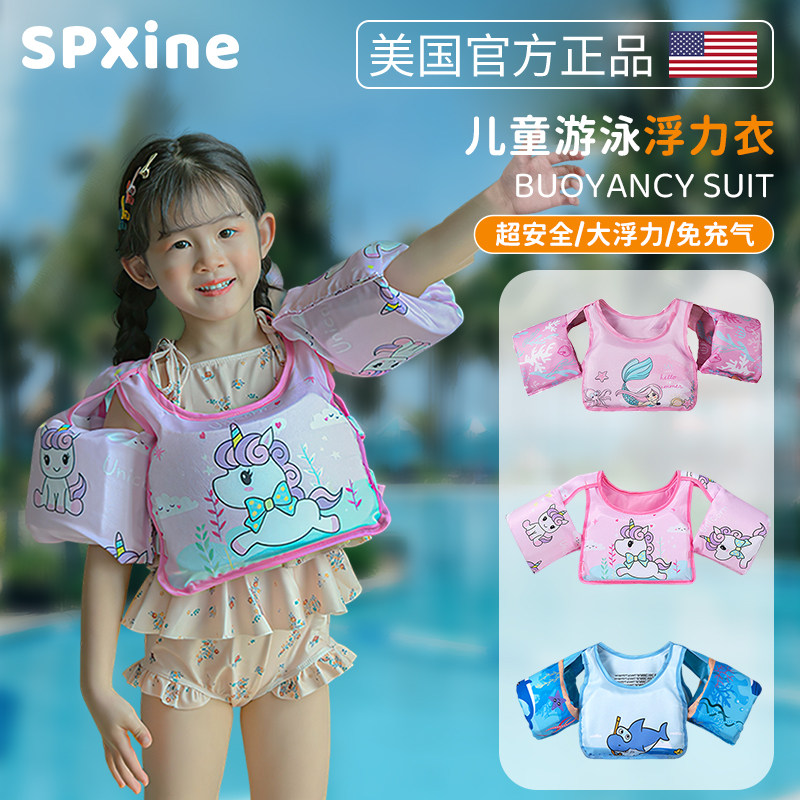 速发婴幼儿童浮力衣游水圈手臂衣袖免充气宝宝浮力背心初学救生泳