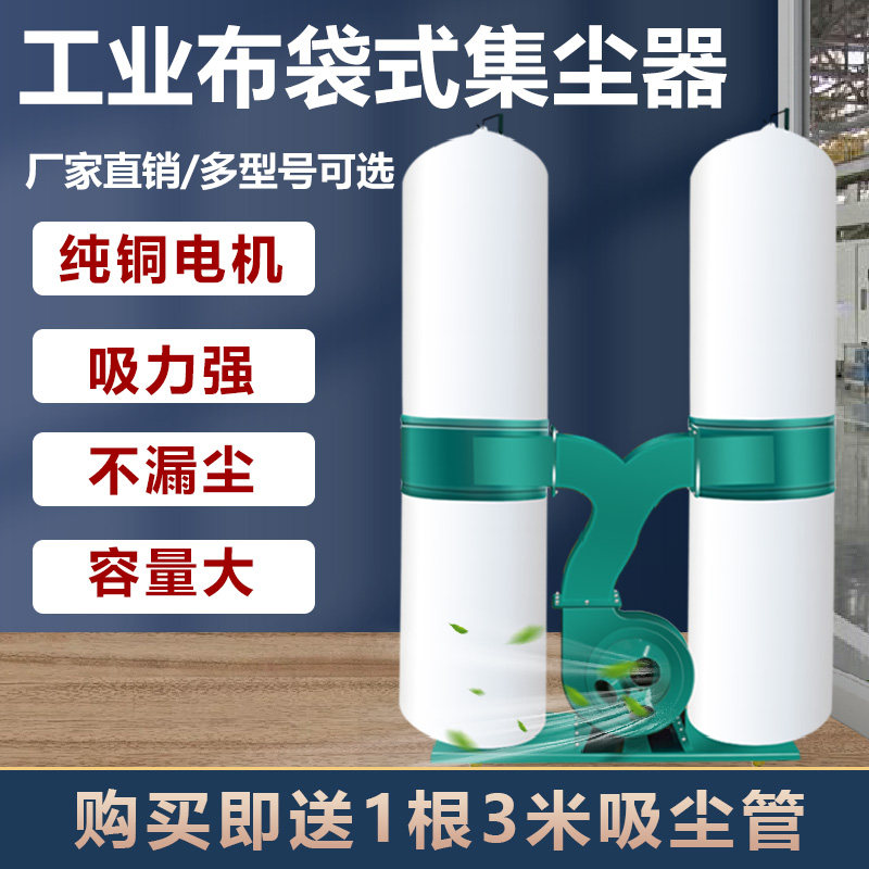 速发木工布袋大功率雕业粉尘除尘器工厂工刻机集尘器移动式风机