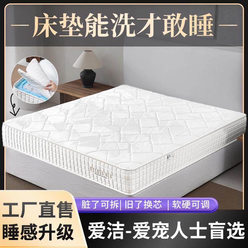 速发全拆式家用乳胶弹簧床垫可拆卸拆洗软硬适中可调卧室席梦思25