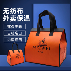 速发外卖打包袋保温铝橙一次性无包布袋手提袋箔色餐饮商用纺装袋