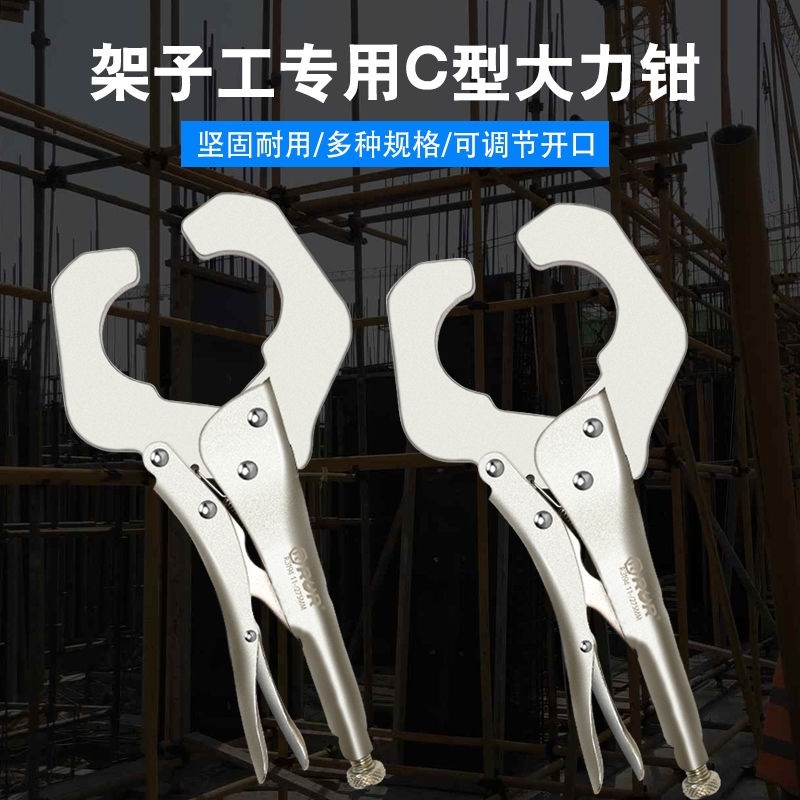 现货速发木工钢管夹C型大力钳架子工工地固定卡钢管固定钳子c型夹