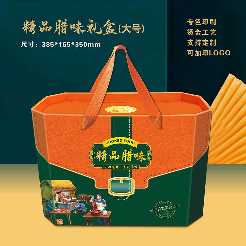 现货新款设计腊味包装盒农u家腊肉礼品盒卤味四川熏腊肠年货包装