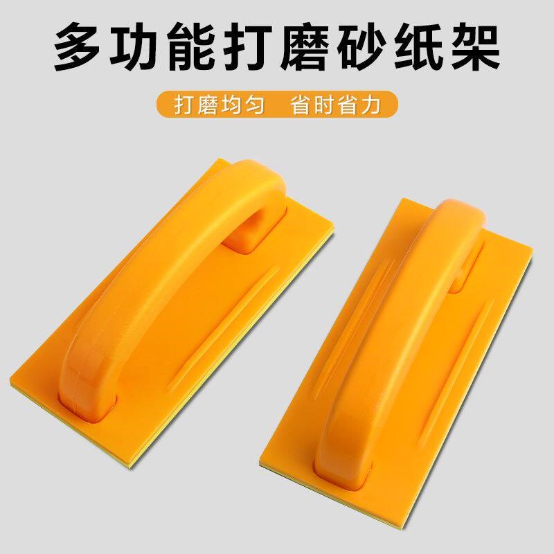 速发砂纸架打磨夹自粘砂纸夹板向沙纸架墙面工具砂架木工磨墙壁神