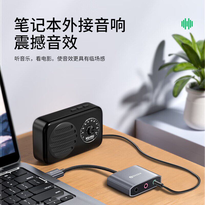 现货外置声卡台式机电B脑笔记音频二合一转换器麦克风