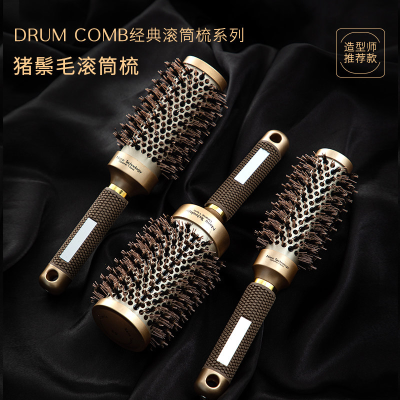 速发卷发梳滚梳发廊专业铝制吹头发卷梳造型内扣滚筒圆店子理发梳