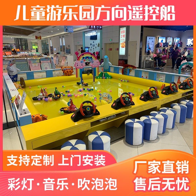 速发方向盘遥控船公园商场电动船游乐船遥控设备庙摆夜市广会场摊,玩具/童车/益智/积木/模型,电动/遥控船类,淘宝优惠券,粉丝福利购,淘宝优惠卷