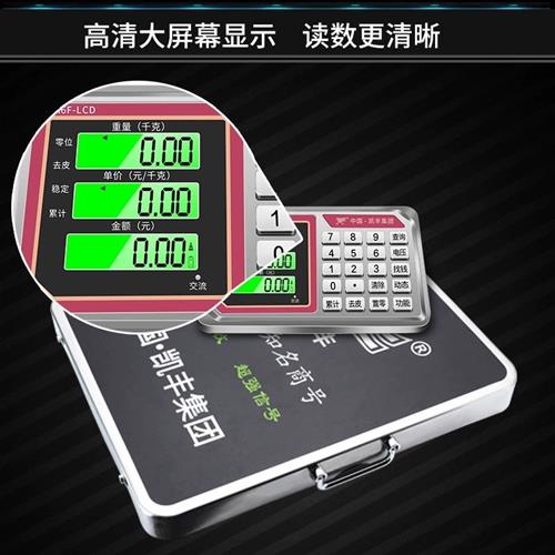 速发凯丰无线电子秤商用分离式小型高精度200kg00公斤手提便携快图片
