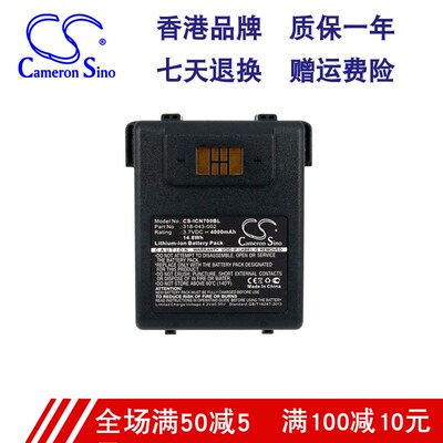 速发适用Iter C瞄器仪c扫70 C70e条码扫瞄器8-04-002