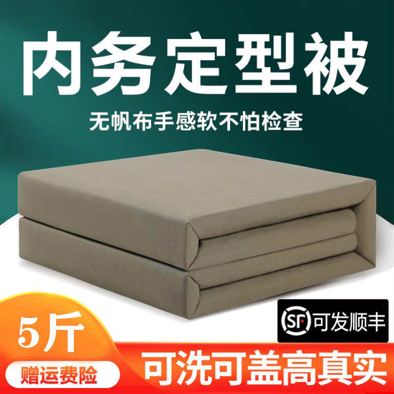 速发橄榄绿被子手工豆腐块内务被可盖被子海蓝被叠被子帆布被军训