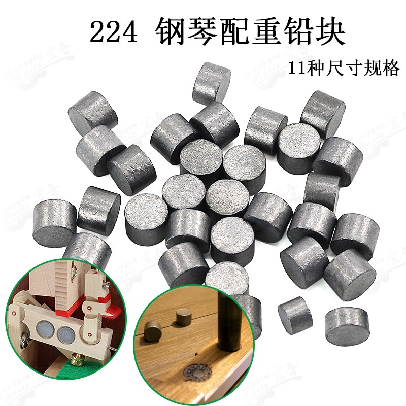 速发钢琴配重铅块击弦机止音2适用维器工具零配件GQ2修4