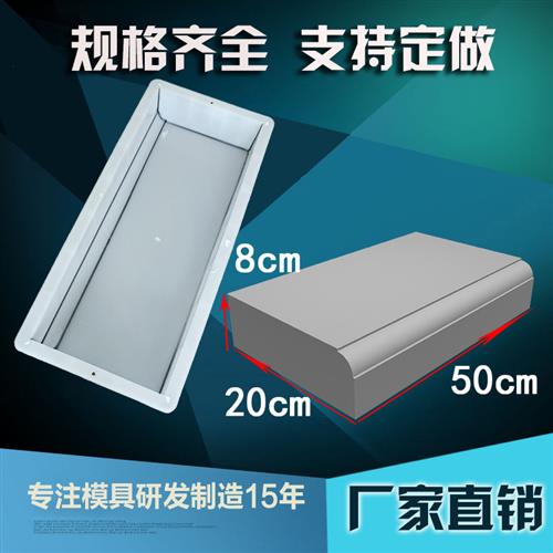 速发双模条路沿石塑料模具公路水泥马路牙子路边石路子石道牙侧塑