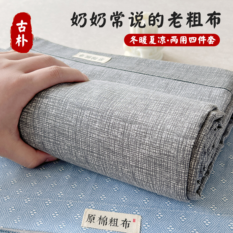 速发件粗布四老套全棉100简约日式床笠款宿舍床上三件套