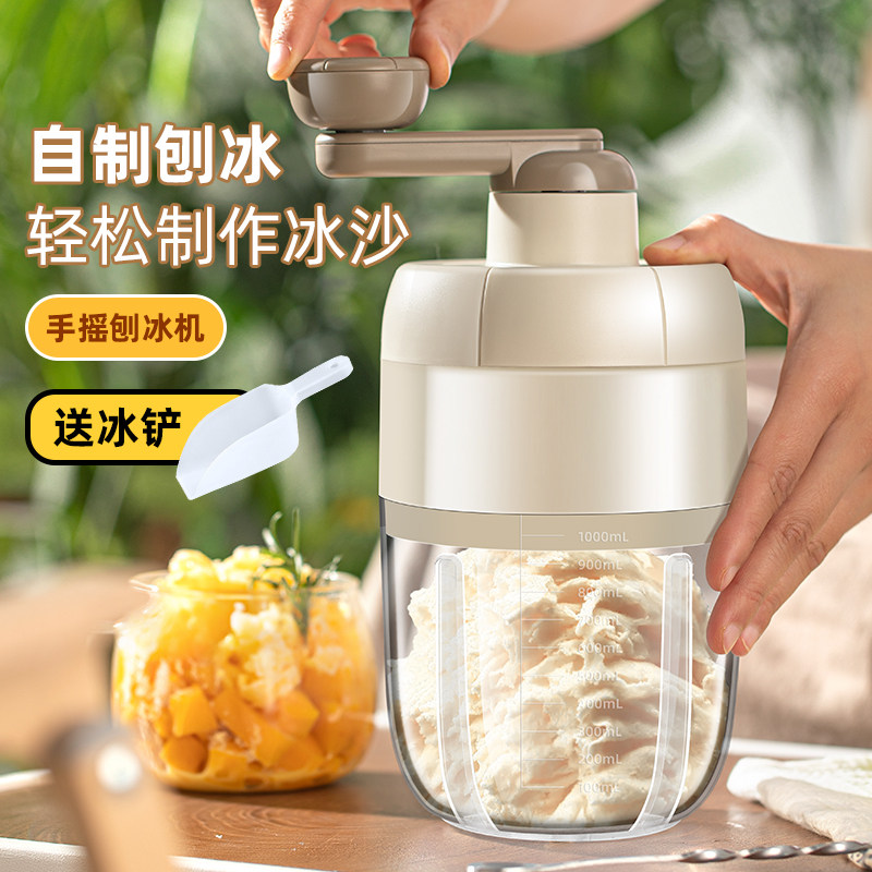 速发手动刨冰机家用小手雹冰神器机摇碎冰机绵绵冰型摆摊不插电冰