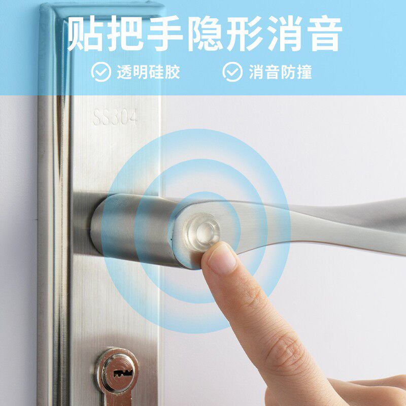 速发透明硅胶防撞贴家用防门柜磕碰神器门把手门后静音墙面保护套