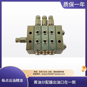 速发泵砼泵浦车摊铺机三一中联V递进式奶油脂油路分配阀器JPQ一进