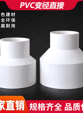 速发径VC异P变径直接头大下头直通 雨水斗油烟机接150 75 0 头10