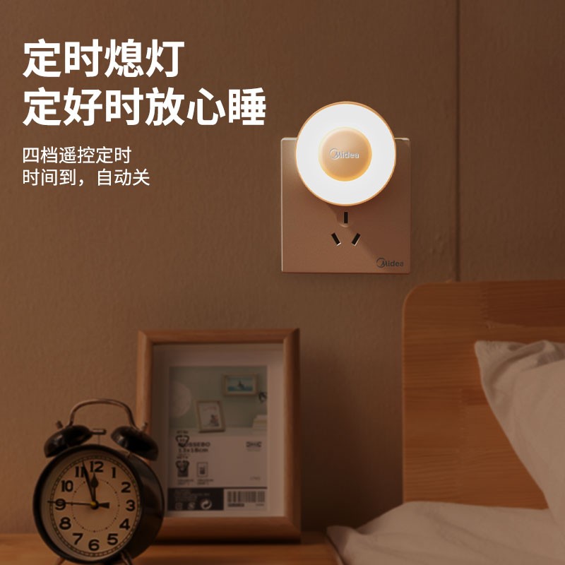 速发小夜灯遥控款宝宝新生婴儿喂奶护眼月子卧室睡眠插电柔光母婴